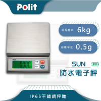 【Polit沛禮】SUN防水電子秤 最大秤量6kgx感量0.5g(IP65可沖洗 全機不鏽鋼 充電式 料理秤 烘焙秤)
