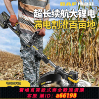 【台灣公司 可開發票】博奧菲電動割草機充電式大功率除草機小型鋰電打草機農用除草神器