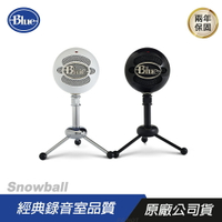Blue Snowball 雪球 麥克風 USB 專業電容式 電容式麥克風 直播麥克風 黑 白 PCHOT