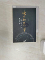 【書寶二手書T1／翻譯小說_REH】愛因斯坦的夢_艾倫萊特曼