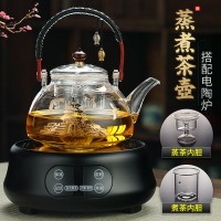從簡全自動蒸煮茶器家用蒸汽玻璃煮茶壺普洱茶具電陶爐燒水蒸茶壺