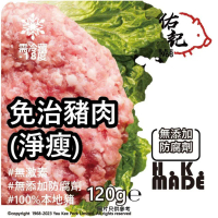 香港本地無激素淨瘦免治豬肉 (約120克) #豬肉 #急涷-18°C