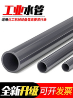 PVC管管材硬管加厚水管2塑料管1.5硬3一寸40 50 90 110 140 160mm
