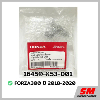 ชุดหัวฉีดน้ำมัน FORZA300 ปี 2018-2020 อะไหล่ฮอนด้าแท้ 100% รหัสสินค้า 16450-K53-D01