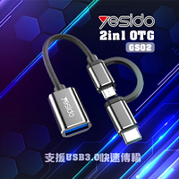 Yesido 2in1 OTG GS02 USB 3.0 轉接頭 快速傳輸 充電【APP下單最高22%點數回饋】