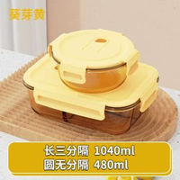保鮮盒上班族學生帶飯專用玻璃飯盒微波爐分隔餐盒便當盒可加熱