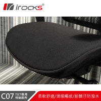 【iRocks】T07 人體工學椅 專用椅墊 C07-黑色【三井3C】