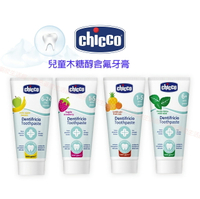 chicco 兒童木糖醇含氟牙膏(50ml)【亮亮藥粧生活館】