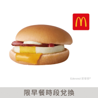 【麥當勞】火腿蛋堡 好禮即享券