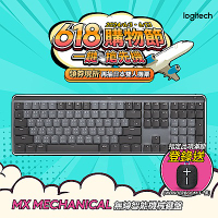 羅技 logitech MX Mechanical 全尺寸無線智能機械鍵盤