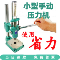 【高品質 超低價】手動壓力機無聲打斬機小型壓力機手工皮具手啤機產品組合打斬機