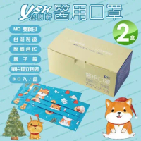 YSH益勝軒 台灣製 成人醫療口罩(親子款)派對旺旺單片包裝30入X2盒