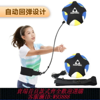 {台灣公司貨 可打統編}排球扣球神器氣排球控球訓練成人兒童扣球輔助練習回彈綁腰器材