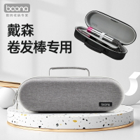 包納適用戴森卷發棒收納盒HS05卷發棒工具包HS01自動卷發棒整理包
