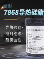 信越7868導熱硅脂 CPU導熱膏筆記本核心臺式電腦顯卡7783散熱硅膠【亞德機械五金家居】