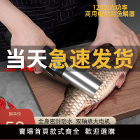 【台灣公司保固】艾久魚鱗機充電刮鱗器電動刮鱗器刷子有線新款無線魚鱗刨