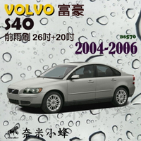 VOLVO富豪 S40 2004-2006雨刷 S40雨刷 德製3A膠條 金屬底座 軟骨雨刷 雨刷精【奈米小蜂】