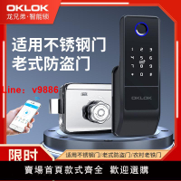 【台灣公司 可開發票】老式防盜門指紋鎖家用牛頭鎖改智能鎖不銹鋼大鐵門木門電子密碼鎖