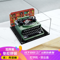 【限時免運】壓克力防塵盒適用樂高21327打字機ideas模型玩具收納罩一體展示盒