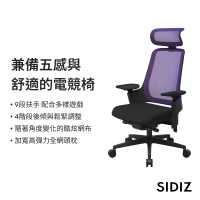 【SIDIZ】GX 網背高階電競椅(電競椅 電腦椅 人體工學椅)