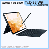 SAMSUNG 三星 Galaxy Tab S8 11吋 8G/128G Wifi(X700鍵盤套裝組)