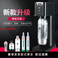 【台灣公司 超低價】思科尼詩蘇打水機家用自制汽水可樂打氣冷飲機奶茶店商用氣泡水機