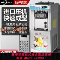 {最低價}冰仕特冰淇淋機商用小型全自動圣代脆皮甜筒機雪糕機冰激凌機器