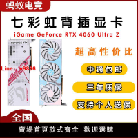 【咨詢客服有驚喜】七彩虹(Colorful) RTX4060/4060TI ULTRA WOC 背線版電競游戲顯卡