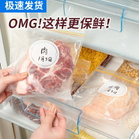 食品整理儲物盒廚房冰箱收納神器冷凍專用餃子蔬菜水果密封保鮮袋