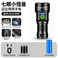強光手電筒七燈芯鋁合金白激光迷你手電筒戶外超亮遠射照明燈
