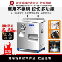 商用絞肉機大功率肉片切片切絲全自動大型多功能切肉灌香腸一體機【台灣公司 優質服務】