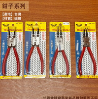 蝴蝶牌 SB SS HB HS 175 日式 彈簧鉗 7吋175mm 軸用 彎 穴用 直 台灣製造 彈簧卡鉗 彎外 鉗子