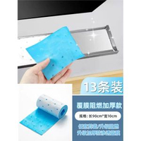 海爾啜油棉防油墊紙過濾側啜盒通用油煙機加厚棉片條廚房專用油槽