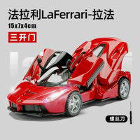 法拉利跑車模型 合金仿真車仔 回力車 男仔玩具 收藏擺件- 法拉利 均碼