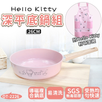 【HELLO KITTY】 粉萌鍋具組-26CM平底鍋 (附專屬粉萌圍裙)
