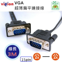 VGA超薄扁平連接線 2m (可接電視/螢幕/投影機等)