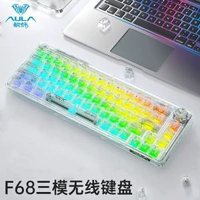 AULA/狼蛛 F68 機械鍵盤透明藍牙無線三模RGB客制化熱插拔