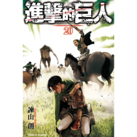 【momoBOOK】進擊的巨人 20(電子漫畫)