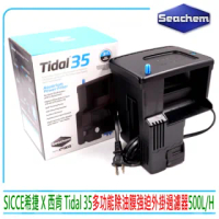 【Seachem 西肯】SICCE希捷 Tidal 35 多功能除油膜強迫外掛過濾器(500L/H 適用水量130公升)