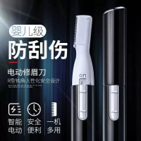 男性剃毛器電動私密腋毛私處腳毛蛋蛋體毛陰毛隱私部位專用刮毛刀