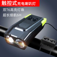 Bicycle Light T6 Highlight Double Beads Headlight Bicycle Mountain Bike Touch Water Resistant Charging la ba deng Riding Equipme