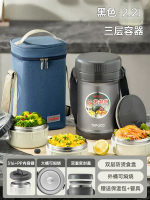日本泰福高保溫飯盒大容量不鏽鋼保溫桶飯盒上班族學生便攜便當盒