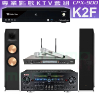 【金嗓】CPX-900 K2F+Zsound TX-2+SR-928PRO+Klipsch R-600F(4TB點歌機+擴大機+無線麥克風+喇叭)