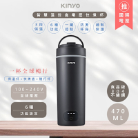 KINYO 470ML智慧溫控不鏽鋼電熱水杯/燒水杯/電熱保溫瓶 KIHP-3380 雙電壓/旅行必備-迷霧黑