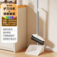 掃帚地拖三件套2026新款家用簸箕四件套裝掃帚免手洗海綿地拖膠棉-【惠民款】白色鏟刀掃把+鋼管簸箕 均碼-款式14