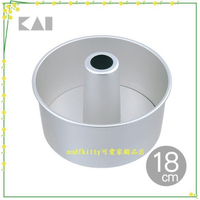 asdfkitty*日本製 貝印 圓型中空戚風蛋糕烤模型 18公分-可活動分離脫模 DL-5267