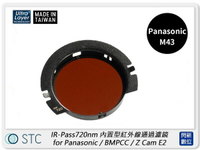STC IR-Pass 720nm 內置型紅外線通過濾鏡 for Panasonic M43 / BMPCC / Z Cam E2 (公司貨)