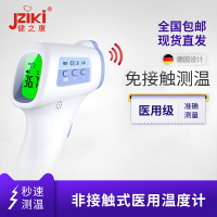 嬰兒體溫表紅外線額溫槍高精度精準快速兒童家用醫用JZIKI耳溫計