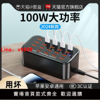 【台灣公司 可開發票】適用華為小米多口usb充電器多孔插口快充插頭接口多功能大功率桌面工作室插排插座集成萬能充電樁站手機通用