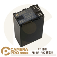 ◎相機專家◎ FB 灃標 FB-BP-A90 鋰電池 攝像機電池 適用 Canon C300 Mark 2 C200B